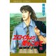 エロイカより愛をこめて 25（プリンセスコミックス） [電子書籍]