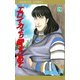 エロイカより愛をこめて 29（プリンセスコミックス） [電子書籍]