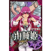 海賊姫～キャプテン・ローズの冒険 4（プリンセスコミックス） [電子書籍]