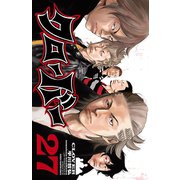 クローバー 27（少年チャンピオン・コミックス） [電子書籍]