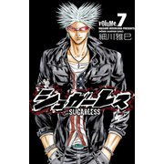 シュガーレス 7（少年チャンピオン・コミックス） [電子書籍]