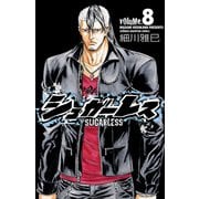 シュガーレス 8（少年チャンピオン・コミックス） [電子書籍]