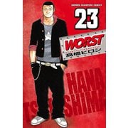 WORST 23（少年チャンピオン・コミックス） [電子書籍]
