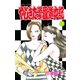やじきた学園道中記 13（ボニータコミックス） [電子書籍]