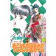 やじきた学園道中記 17（ボニータコミックス） [電子書籍]