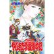 やじきた学園道中記 18（ボニータコミックス） [電子書籍]
