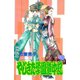 やじきた学園道中記 20（ボニータコミックス） [電子書籍]