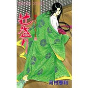 辻盗り 時代ロマンシリーズ19（プリンセスコミックス） [電子書籍]