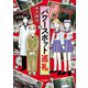 「カルラ舞う！」式パワースポット巡礼（秋田書店） [電子書籍]