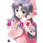 おとまりHONEY 4（チャンピオンREDコミックス） [電子書籍]