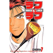 ラフ&ラフ 1（秋田書店） [電子書籍]