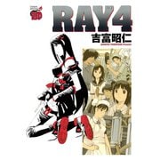 RAY 4（チャンピオンREDコミックス） [電子書籍]