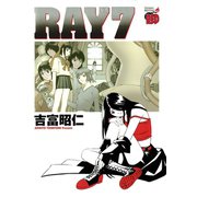 RAY 7（チャンピオンREDコミックス） [電子書籍]