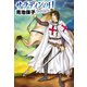 サラディンの日（秋田文庫） [電子書籍]