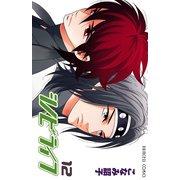 シノビライフ 12（プリンセスコミックス） [電子書籍]