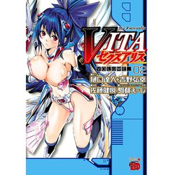 ヨドバシ Com Vitaセクスアリス 2 チャンピオンredコミックス 電子書籍 通販 全品無料配達