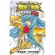 聖闘士星矢 THE LOST CANVAS 冥王神話外伝 1（秋田書店） [電子書籍]