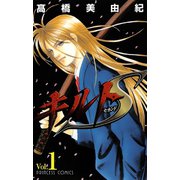 キルトS 1（秋田書店） [電子書籍]