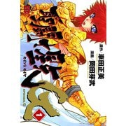聖闘士星矢EPISODE.G 1（秋田書店） [電子書籍]