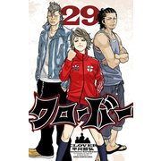 クローバー 29（少年チャンピオン・コミックス） [電子書籍]