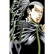 シュガーレス 13（少年チャンピオン・コミックス） [電子書籍]