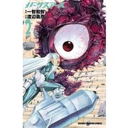 バーサスアース 2（秋田書店） [電子書籍]