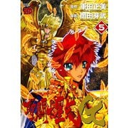 聖闘士星矢EPISODE.G 5（秋田書店） [電子書籍]