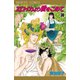エロイカより愛をこめて 38（プリンセスコミックス） [電子書籍]