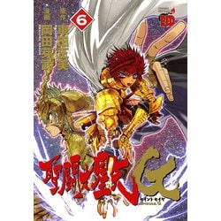 ヨドバシ Com 聖闘士星矢episode G 6 チャンピオンredコミックス 電子書籍 通販 全品無料配達