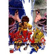 聖闘士星矢EPISODE.G 8（秋田書店） [電子書籍]