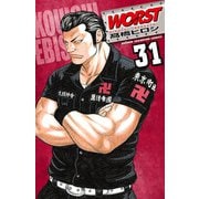 WORST 31（少年チャンピオン・コミックス） [電子書籍]