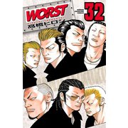 WORST 32（少年チャンピオン・コミックス） [電子書籍]