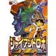 ジャイアントロボ 地球の燃え尽きる日 2（秋田書店） [電子書籍]