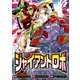 ジャイアントロボ 地球の燃え尽きる日 7（秋田書店） [電子書籍]