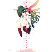 天使のKATTE（チャンピオンREDコミックス） [電子書籍]