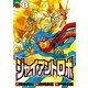 ジャイアントロボ 地球の燃え尽きる日 8（秋田書店） [電子書籍]
