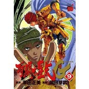聖闘士星矢EPISODE.G 9（秋田書店） [電子書籍]