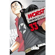 WORST 33（少年チャンピオン・コミックス） [電子書籍]