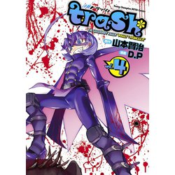 ヨドバシ Com Trash 4 ヤングチャンピオン烈コミックス 電子書籍 通販 全品無料配達