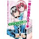 オイ！！オバさん 5（秋田書店） [電子書籍]