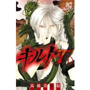 キルトT 1（秋田書店） [電子書籍]