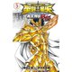 聖闘士星矢 THE LOST CANVAS 冥王神話外伝 5（秋田書店） [電子書籍]