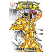 聖闘士星矢 THE LOST CANVAS 冥王神話外伝 5（秋田書店） [電子書籍]