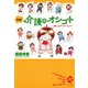 実録！介護のオシゴト 1 ～楽しいデイサービス～（秋田書店） [電子書籍]