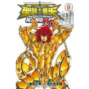 聖闘士星矢 THE LOST CANVAS 冥王神話外伝 6（秋田書店） [電子書籍]