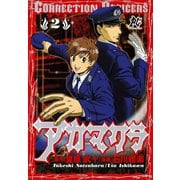 アカマクラ （2） ─ Correction officers（秋田書店） [電子書籍]