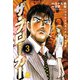 ザ・ブローカー 〈3〉 ─ 不可能を可能にする男の伝説（秋田書店） [電子書籍]