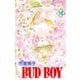 BUD BOY 19（プリンセスコミックス） [電子書籍]