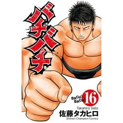 Amazon.co.jp: バチバチ コミック 全16巻完結セット : Japanese