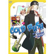 COLD RUSH 3（秋田書店） [電子書籍]